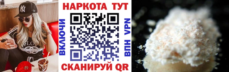 Продажа наркотиков Валдай КОКАИН Мефедрон Гашиш
