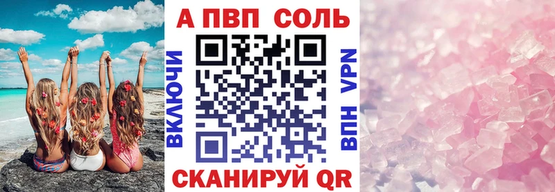 A-PVP VHQ  Валдай 