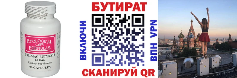 БУТИРАТ GHB  Валдай 
