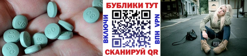 Экстази XTC  где продают наркотики  Валдай 