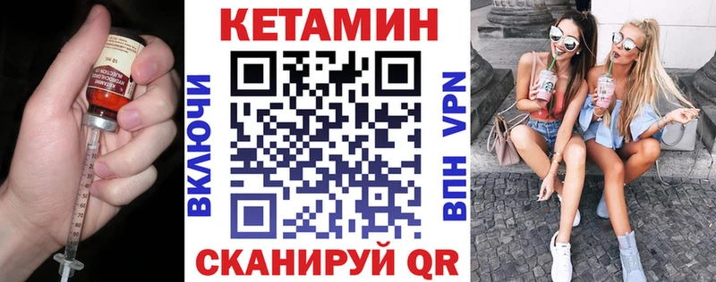 КЕТАМИН VHQ Валдай