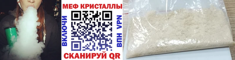 blacksprut ссылки  даркнет сайт  Валдай  Мефедрон 4 MMC 