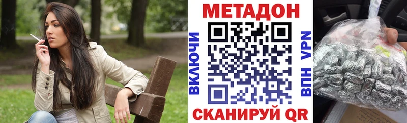 МЕТАДОН кристалл Валдай